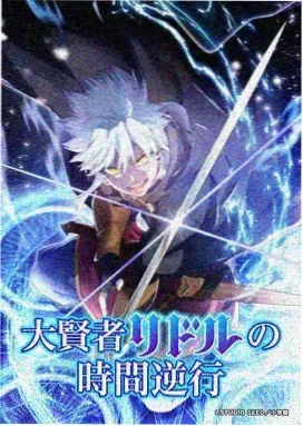 灵笼纪元 - 动漫 2025 科幻